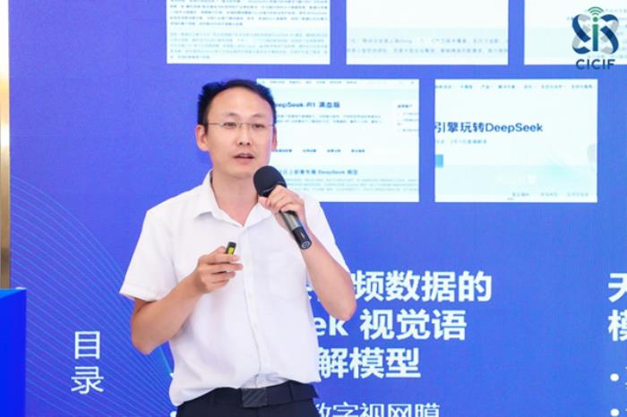 2025年中国信息通信业发展高层论坛·智慧政府和智慧城市建设论坛顺利举办