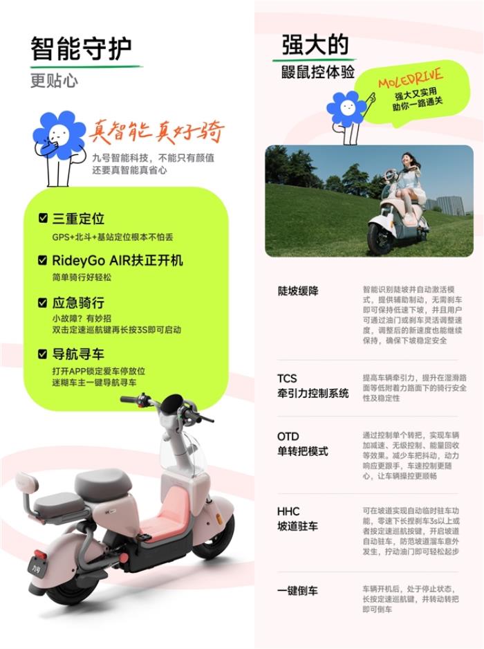 女生通勤必备！九号电动Qz1不仅颜值爆表，还安全智能
