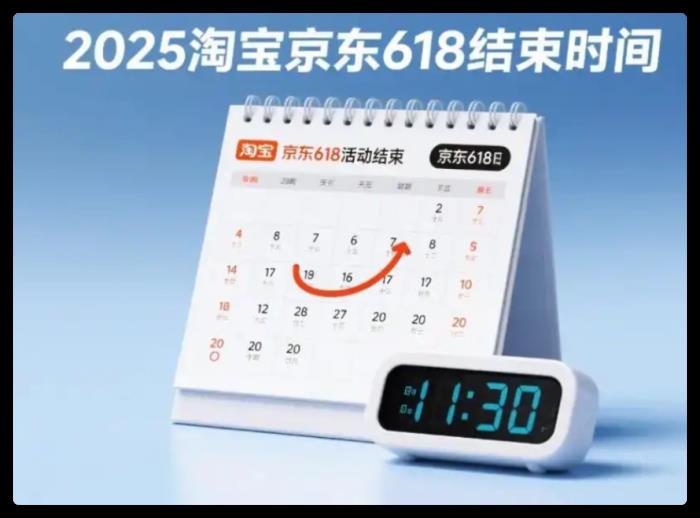 618多地国补提前结束？国家补贴最新消息：国补政策2025结束时间持续到12月31日截止