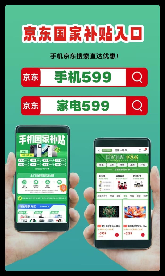 618多地国补提前结束？国家补贴最新消息：国补政策2025结束时间持续到12月31日截止