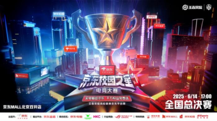 6月12日京东618开启电竞惊喜日 国家补贴叠加换新补贴低至4折