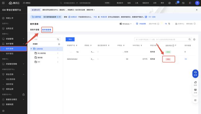 盗版软件成公司里的“隐形炸弹”？老板们的“法务噩梦” 有救了！