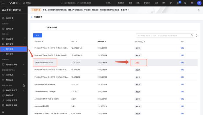盗版软件成公司里的“隐形炸弹”？老板们的“法务噩梦” 有救了！