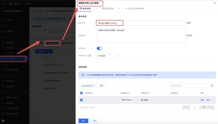 盗版软件成公司里的“隐形炸弹”？老板们的“法务噩梦” 有救了！