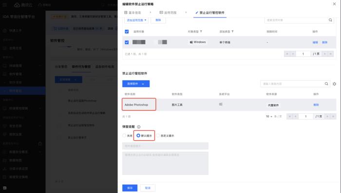 盗版软件成公司里的“隐形炸弹”？老板们的“法务噩梦” 有救了！
