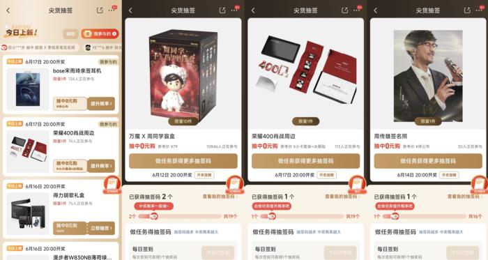 0元抽周同学盲盒 购周杰伦同款耳机 京东618“3C数码超宠粉”活动来袭