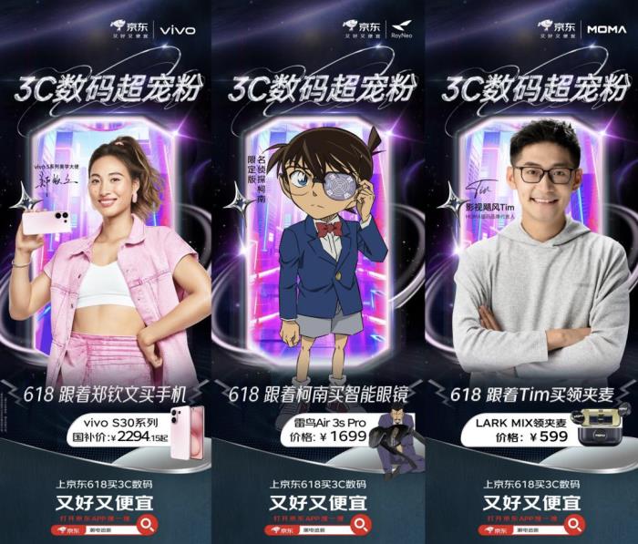 0元抽周同学盲盒 购周杰伦同款耳机 京东618“3C数码超宠粉”活动来袭