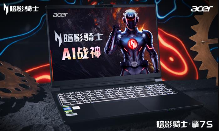 AI战神降临！酷睿U9暗影骑士·擎7开启618夏日大促！