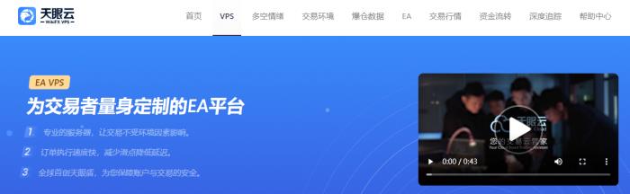 外汇专用VPS云服务器免费使用，EA稳定交易新纪元！