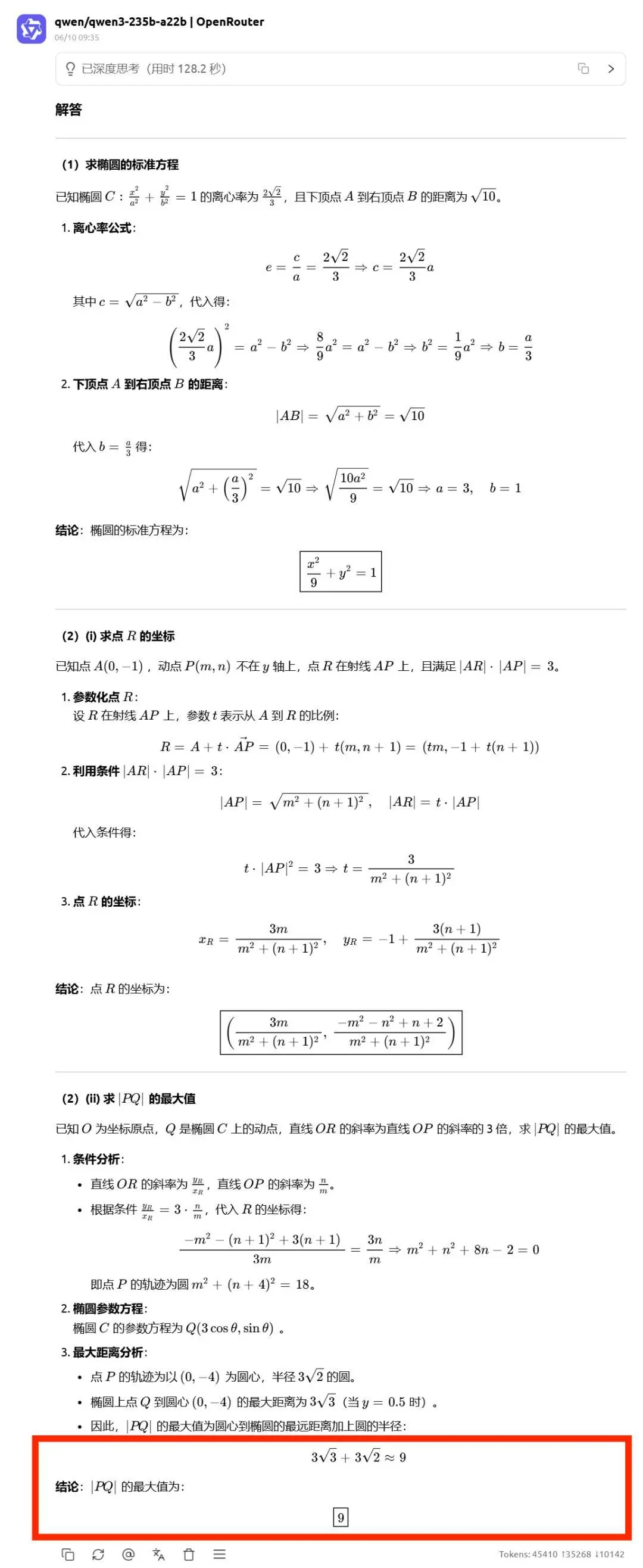 高考数学全卷重赛！一道题难倒所有大模型，新选手Gemini夺冠，豆包DeepSeek并列第二