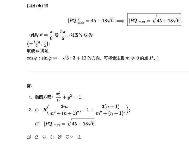 高考数学全卷重赛！一道题难倒所有大模型，新选手Gemini夺冠，豆包DeepSeek并列第二
