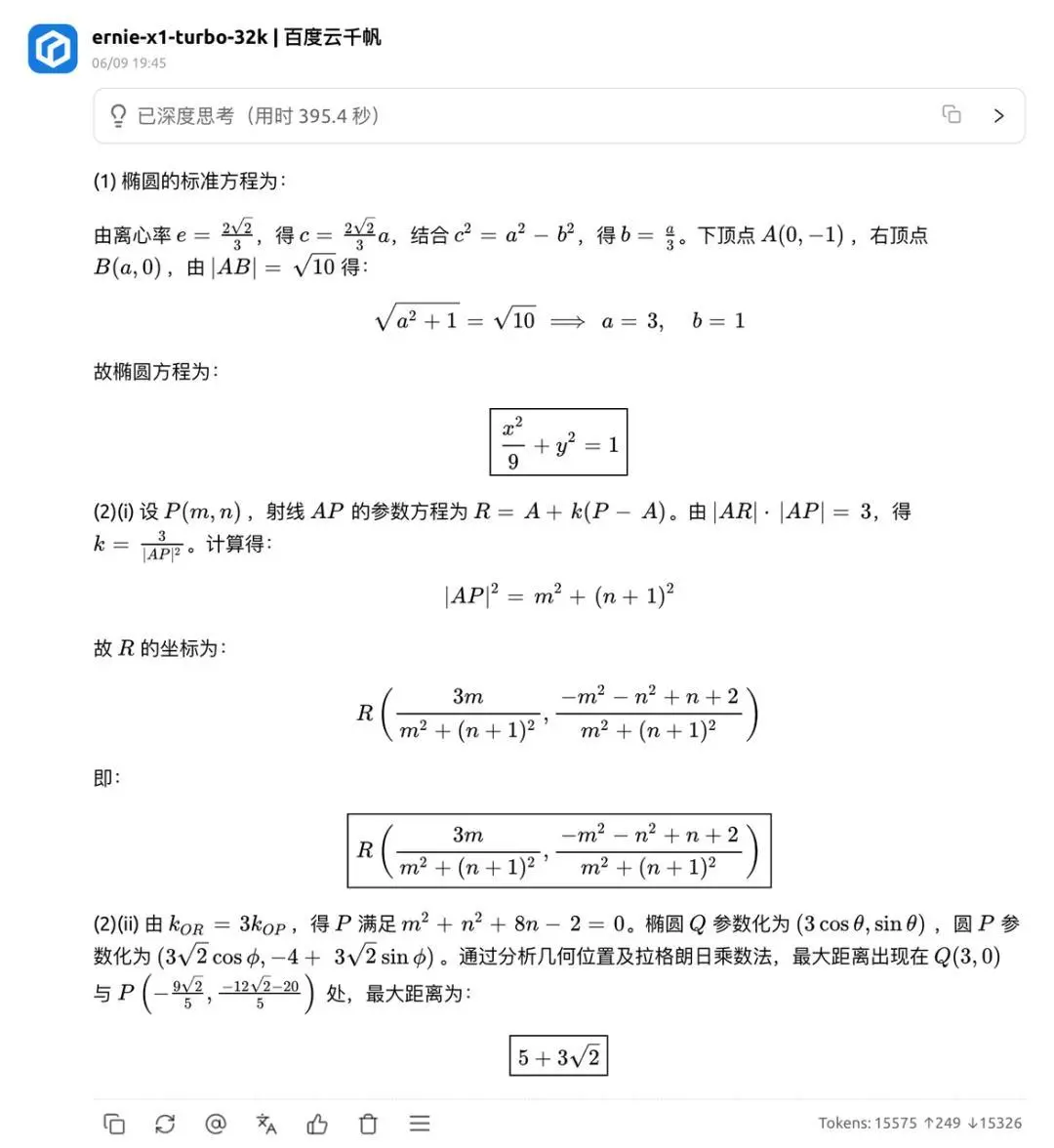 高考数学全卷重赛！一道题难倒所有大模型，新选手Gemini夺冠，豆包DeepSeek并列第二