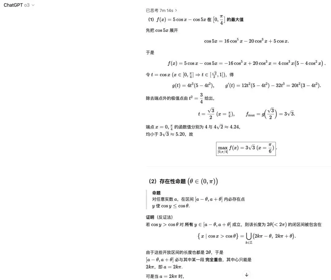 高考数学全卷重赛！一道题难倒所有大模型，新选手Gemini夺冠，豆包DeepSeek并列第二