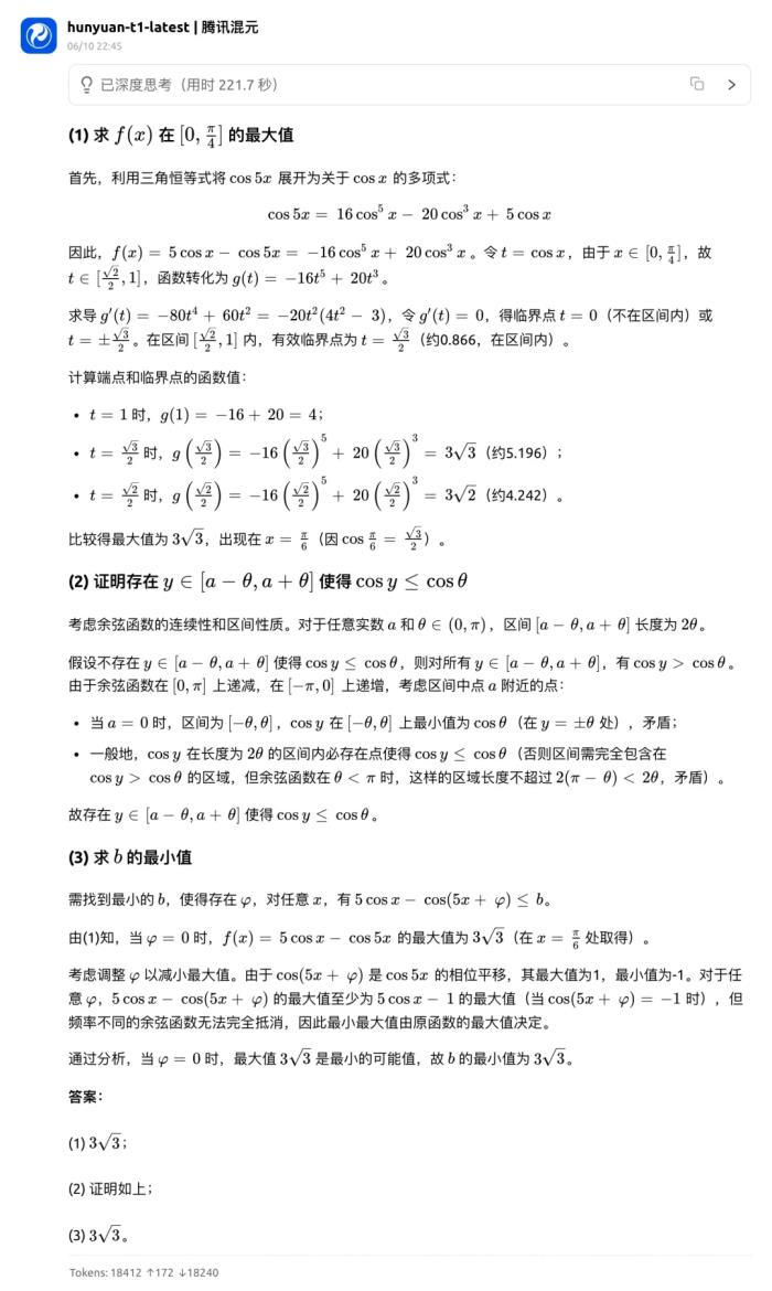 高考数学全卷重赛！一道题难倒所有大模型，新选手Gemini夺冠，豆包DeepSeek并列第二