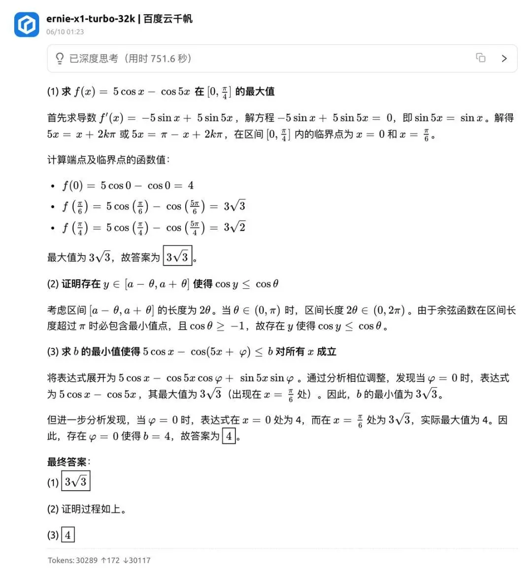 高考数学全卷重赛！一道题难倒所有大模型，新选手Gemini夺冠，豆包DeepSeek并列第二