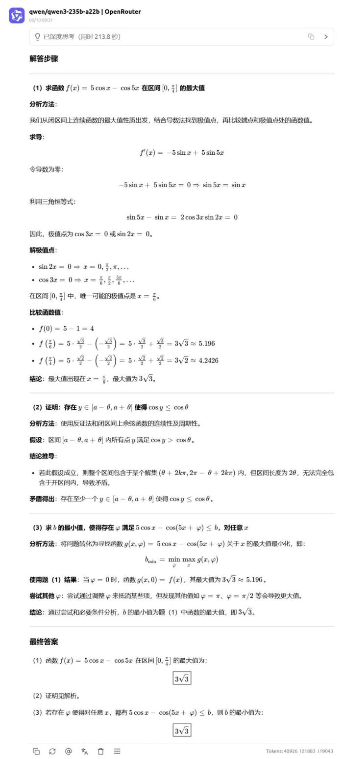 高考数学全卷重赛！一道题难倒所有大模型，新选手Gemini夺冠，豆包DeepSeek并列第二