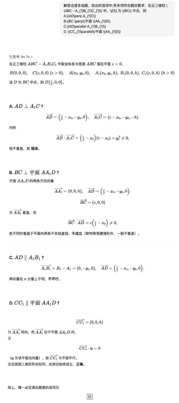 高考数学全卷重赛！一道题难倒所有大模型，新选手Gemini夺冠，豆包DeepSeek并列第二