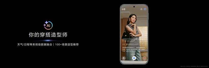 华为Pura 80系列放大招！首发小艺看世界，随时随地陪用户探索世界