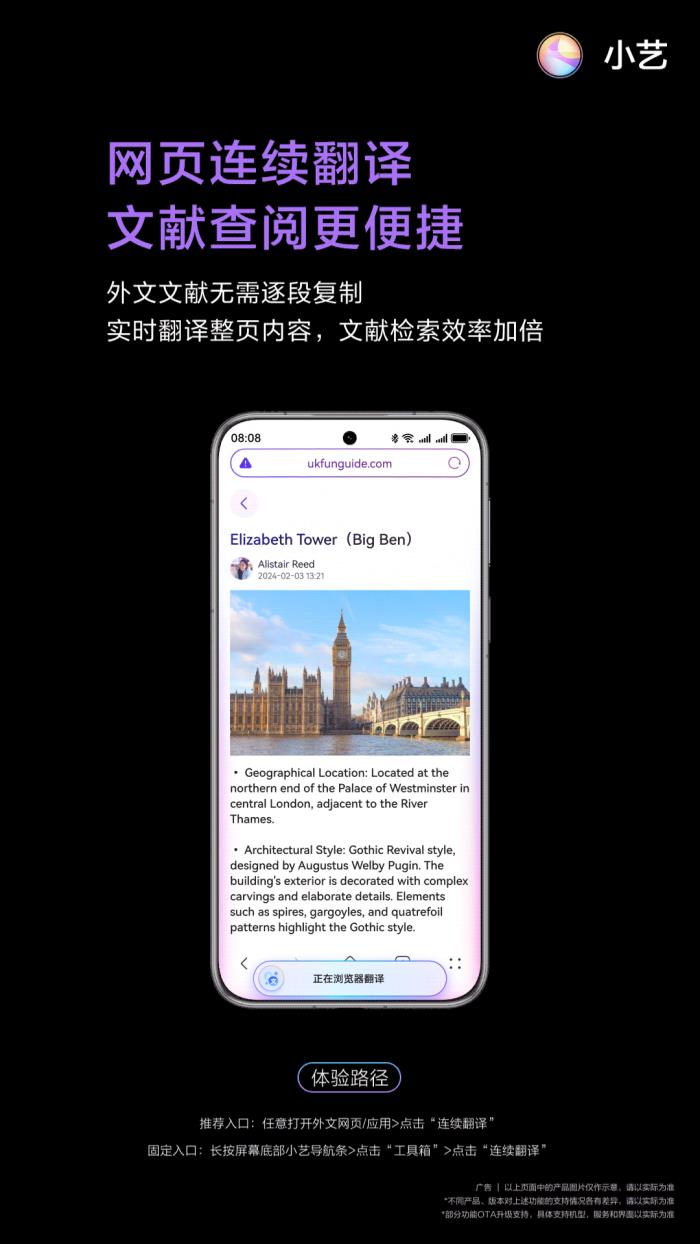 华为Pura 80系列放大招！首发小艺看世界，随时随地陪用户探索世界