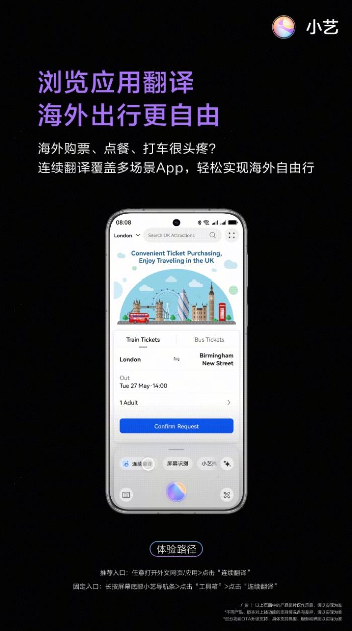 华为Pura 80系列放大招！首发小艺看世界，随时随地陪用户探索世界