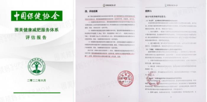 围美辣妈揭秘心理管理如何破局身材焦虑