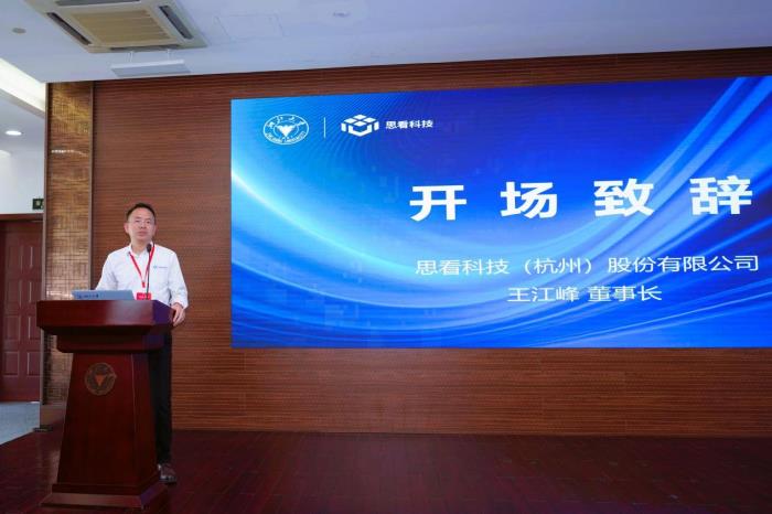 思看科技联合浙江大学机械工程学院产教融合研讨会顺利举行