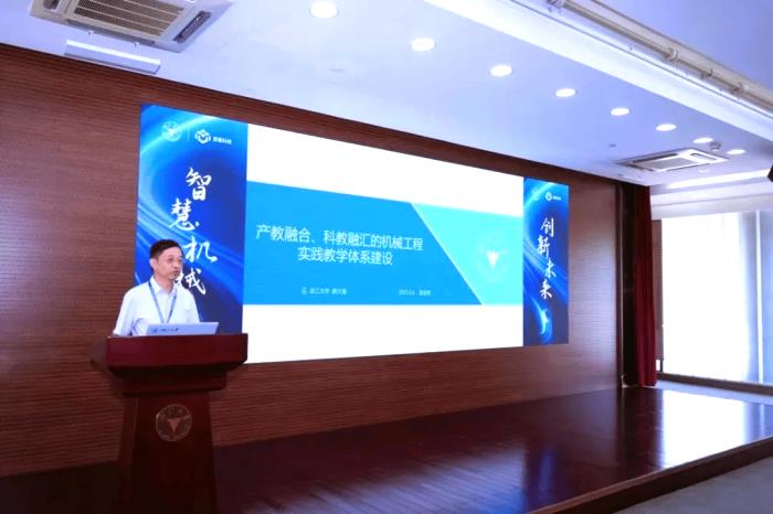 思看科技联合浙江大学机械工程学院产教融合研讨会顺利举行