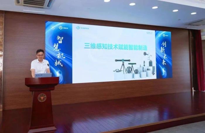 思看科技联合浙江大学机械工程学院产教融合研讨会顺利举行
