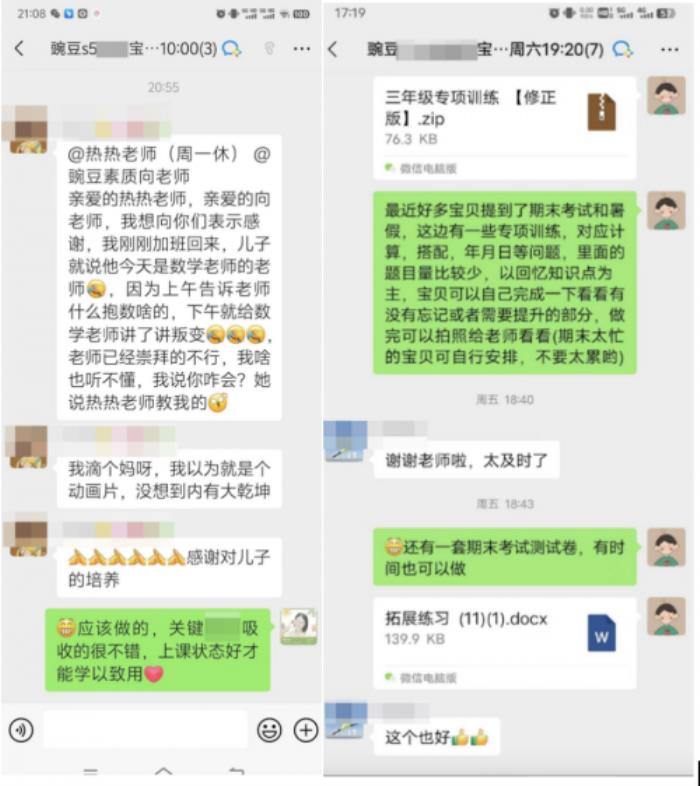 家长们的真实反馈：豌豆思维的课程怎么样？