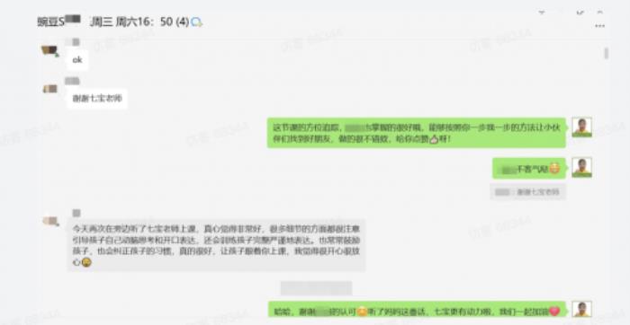 家长们的真实反馈：豌豆思维的课程怎么样？