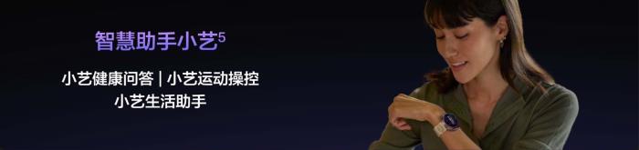 技术先锋智慧先锋HUAWEI WATCH 5，携鸿蒙AI重塑智慧生活