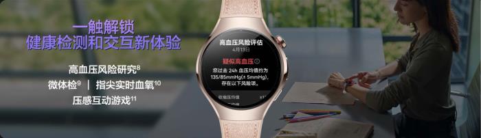 技术先锋智慧先锋HUAWEI WATCH 5，携鸿蒙AI重塑智慧生活
