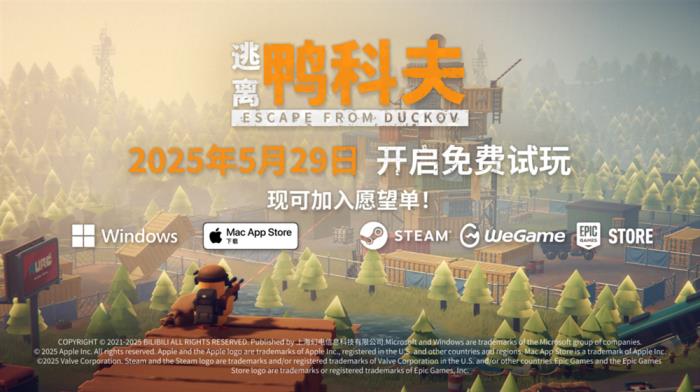 搜打撤新游《逃离鸭科夫》亮相苹果开发者大会 Steam试玩已开启