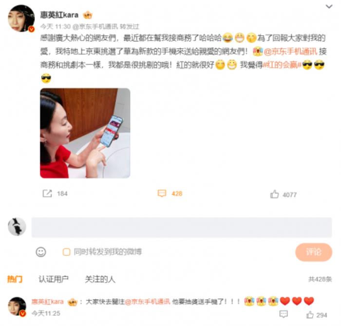 没想到京东真的找来了惠英红！网友：高端的商战就是这么朴实无华