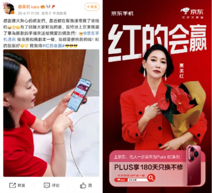 来京东618入手惠英红同款华为 Pura 80系列新机 PLUS会员享180天只换不修