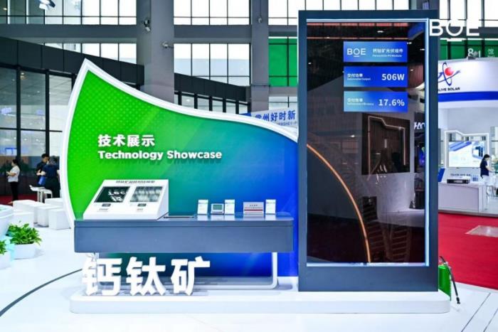 BOE(京东方)携钙钛矿、新能源产品及解决方案亮相2025 SNEC 科技创新赋能行业绿色发展