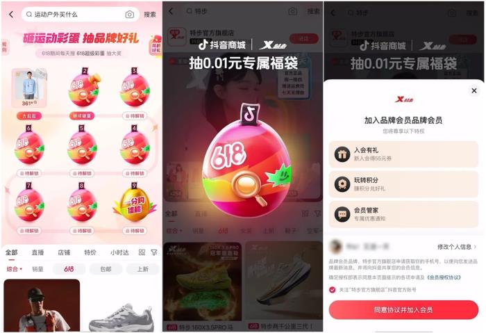 618新看点，特色品类商家靠好内容“弯道超车”！