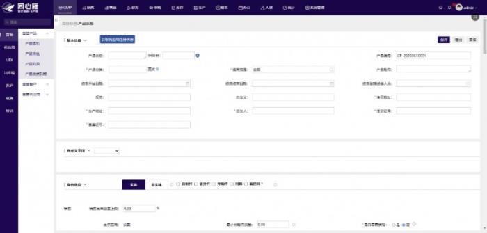 医疗器械行业数字化跃迁，同心雁S-ERP成关键推手
