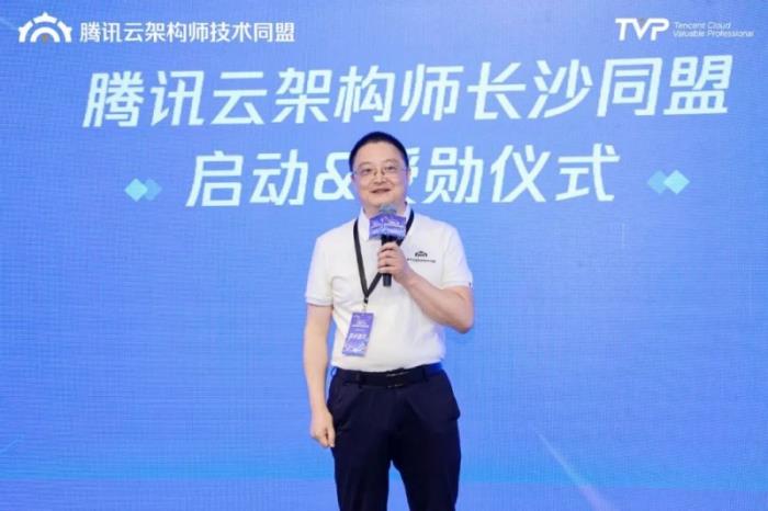 腾讯云架构师技术沙龙 · 长沙站圆满落幕，共话AI驱动下的技术架构与前沿应用