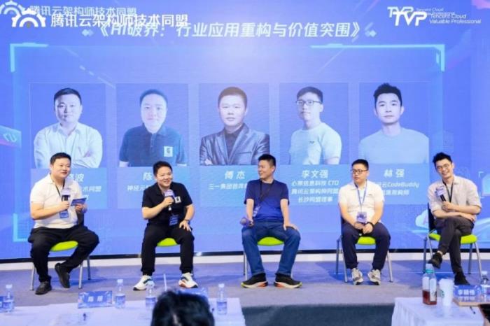 腾讯云架构师技术沙龙 · 长沙站圆满落幕，共话AI驱动下的技术架构与前沿应用