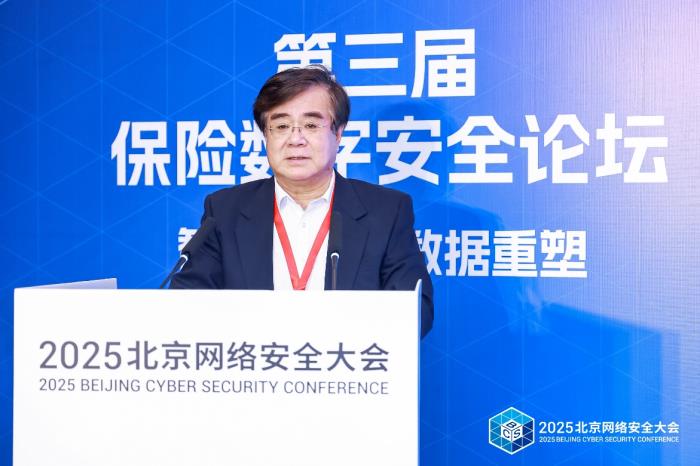 第三届保险数字安全论坛圆满落幕 热议新场景下的网络安全保险实践