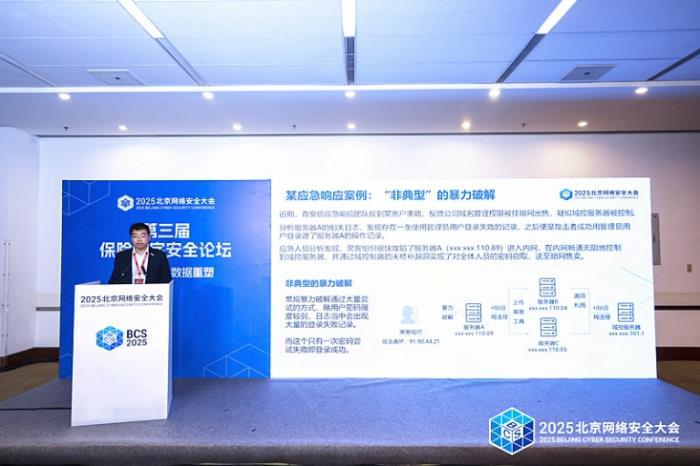 第三届保险数字安全论坛圆满落幕 热议新场景下的网络安全保险实践
