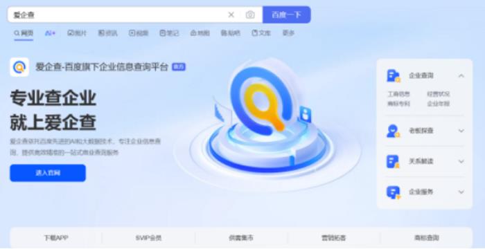 爱企查夏日强势霸屏，多点位触达商业群体