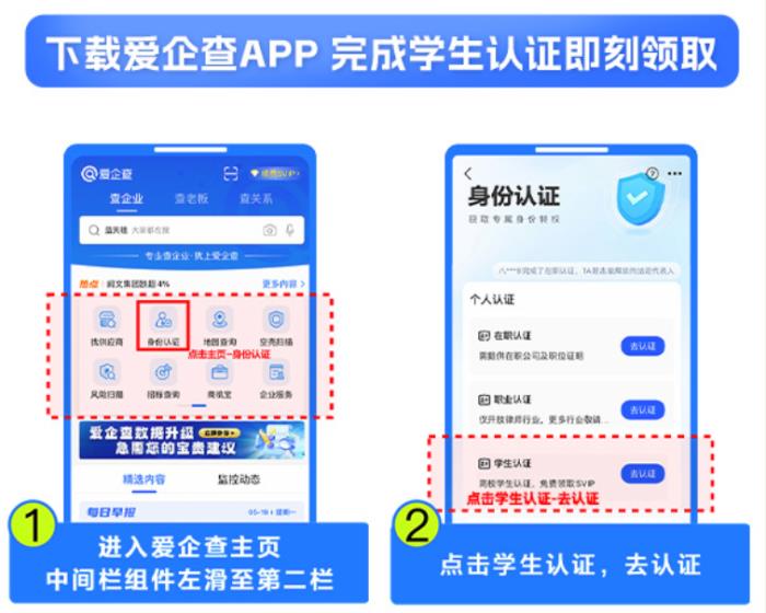 爱企查夏日强势霸屏，多点位触达商业群体