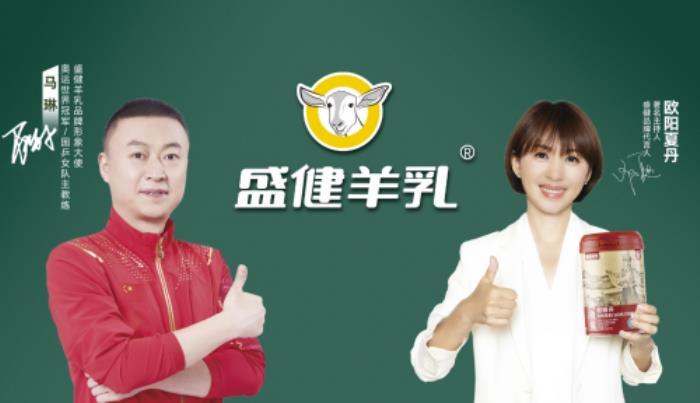 科技与生态双驱动！盛健羊乳揽获“国际美味奖”，引领中国羊乳全球化