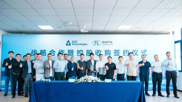 瑞声科技控股收购初光汽车，共启车载感知技术新程