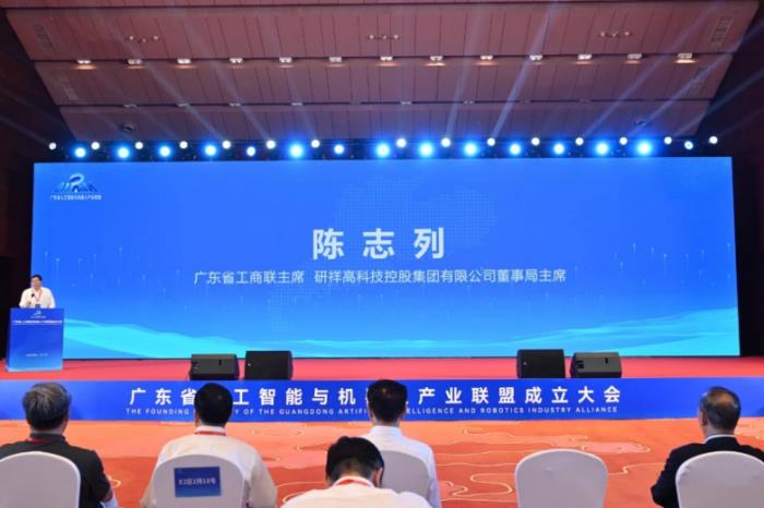 陈志列当选广东省人工智能与机器人产业联盟常务副理事长！