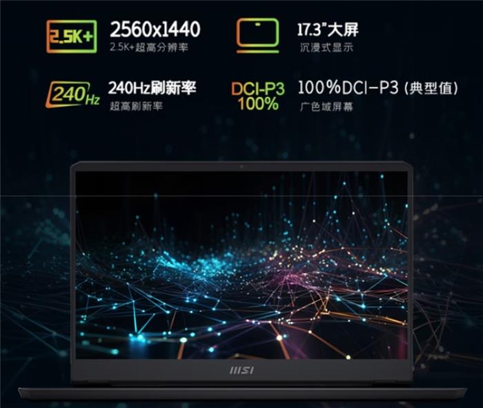 毕业季迎微星笔记本618大促：神影、星影、雷影国补性价比超高推荐！