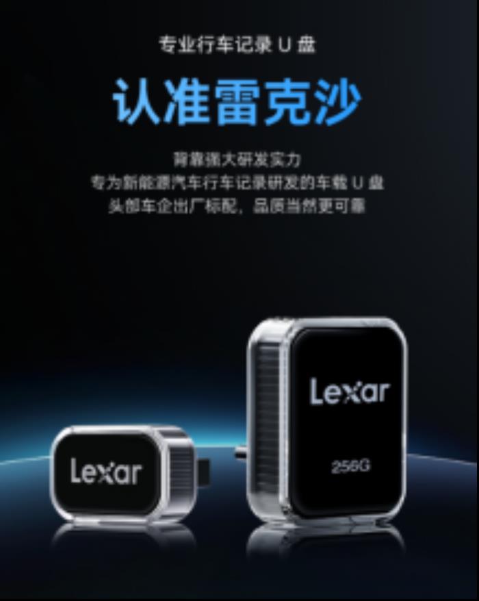 雷克沙 C50V，凭专业性能在新能源行车记录存储领域 “出圈”