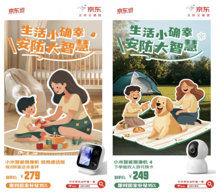无线免流摄像头捡漏时机到 在京东618下单可抽全球双人游